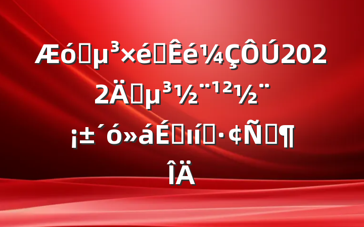 ҵ֯2022ꡰϵı̬Է