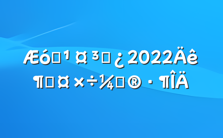 ҵ̲2022ȹƻ