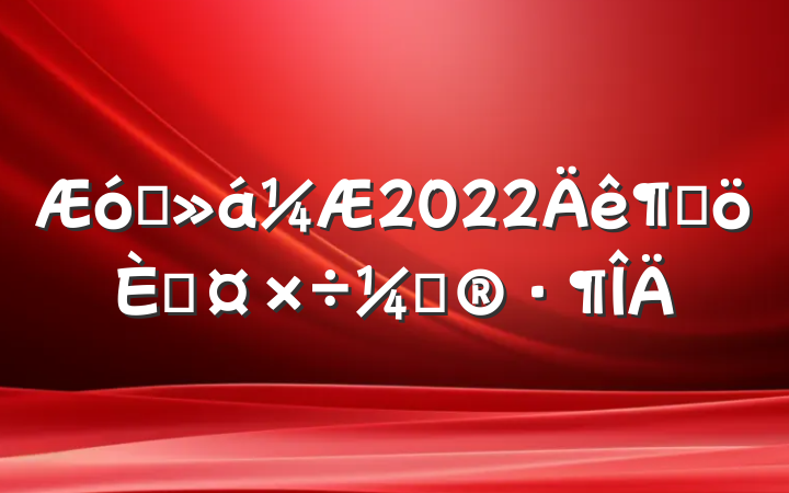 ҵ2022ȸ˹ƻ