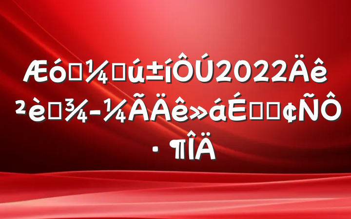 ҵҴ2022ҵϵķԷ