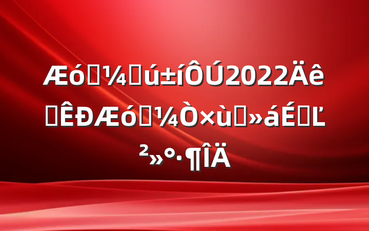 ҵҴ2022ȫҵ̸ϵĽ