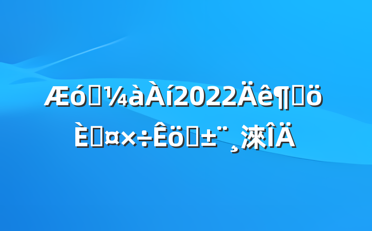 ҵ2022ȸ˹ְ淶