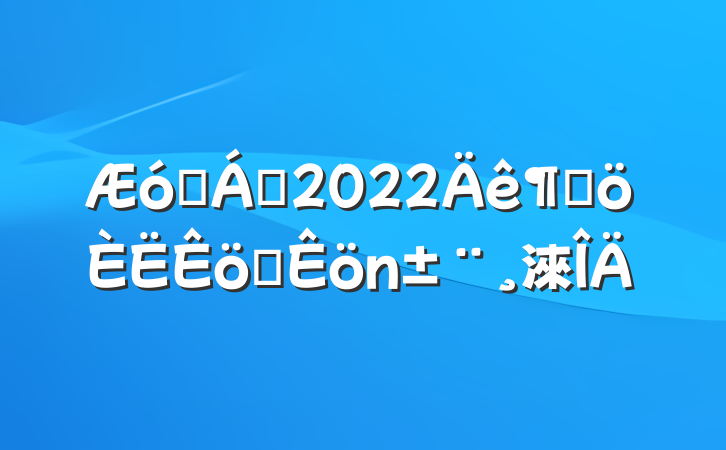 ҵ쵼2022ȸְ淶
