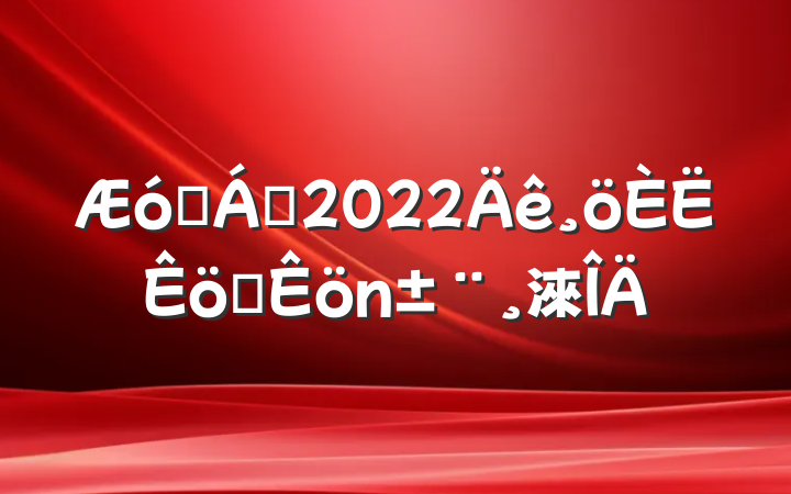 ҵ쵼2022ְ淶