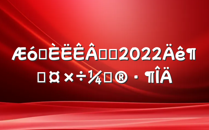 ҵרԱ2022ȹƻ