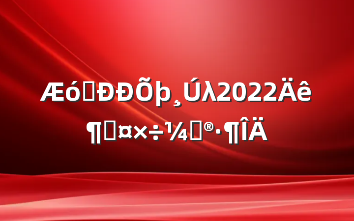 ҵλ2022ȹƻ