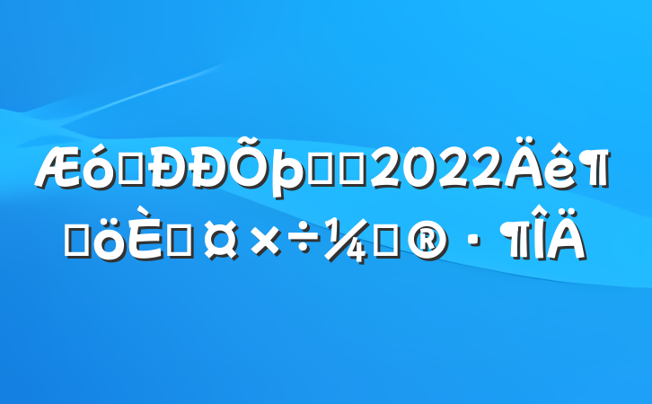 ҵרԱ2022ȸ˹ƻ