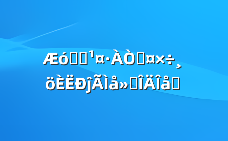 ҵԱ߹ĵ᷶ƪ