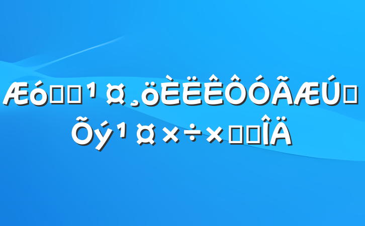 ҵԱתܽ᷶