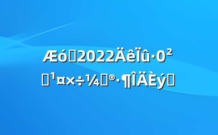 ҵ2022ȫƻƪ