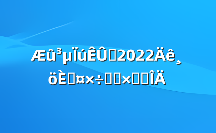 Ա2022˹ʵϰܽ᷶