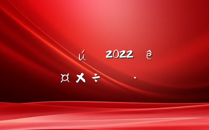 2022˹ƻ