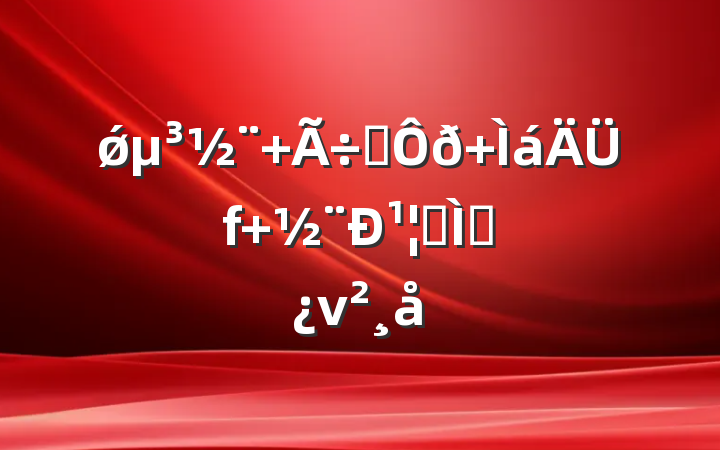 ǿ ְ  ¹ר⵳ν