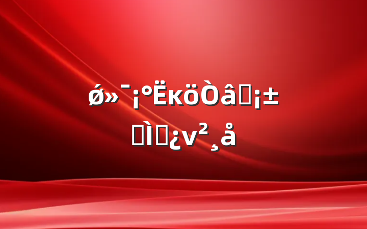 ǿĸʶר⵳ν