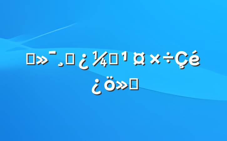 ǿɲල㱨