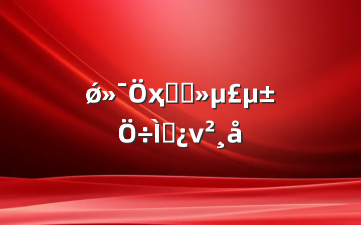 ǿҳϸɾ⵳ν