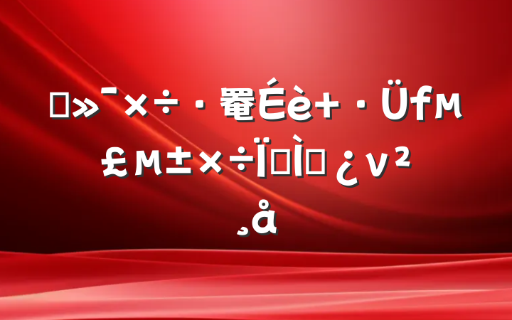 ǿ罨 Ϊר⵳ν