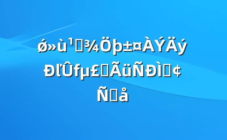 ǿ̱ľʹַԸ
