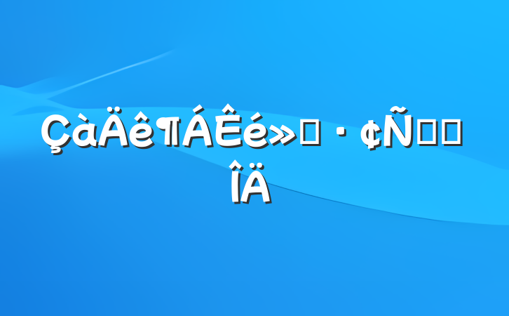 Ը巶