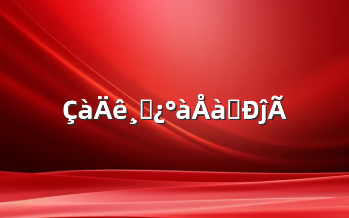 ɲѵĵ