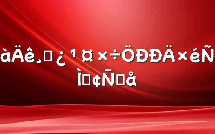 ɲַԸ