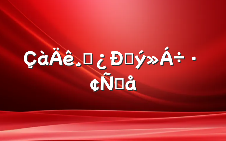 ɲĵýԸ