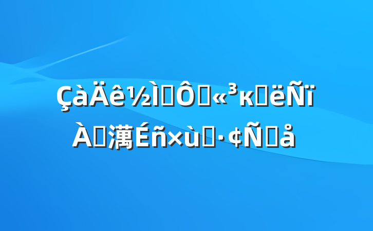 ʦڴкͺ׷澫̸Ը