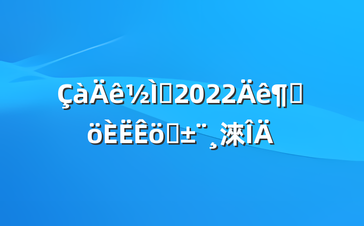 ʦ2022ȸְ淶