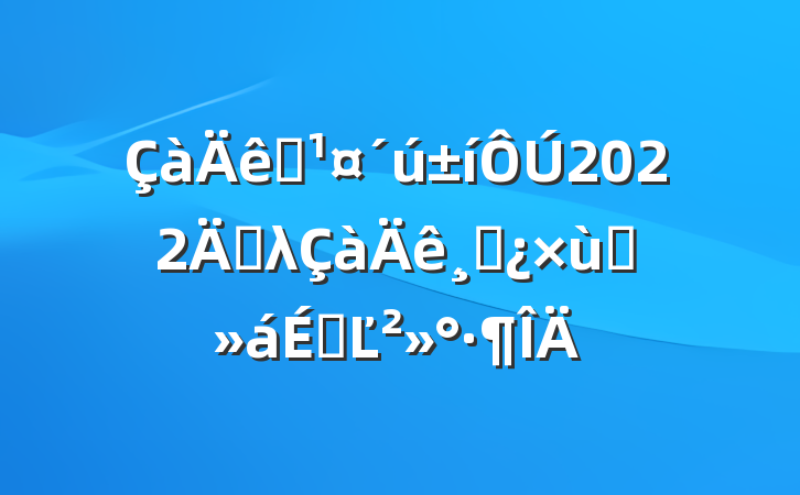 ְ2022굥λɲ̸ϵĽ