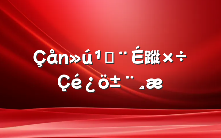 ؽ蹤