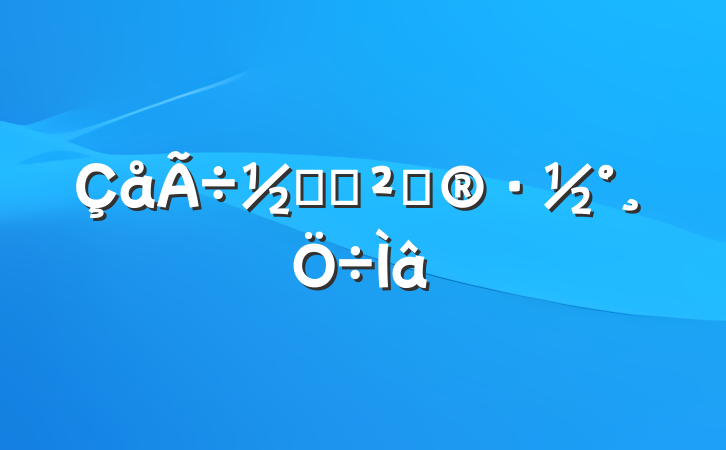 ڻ߻