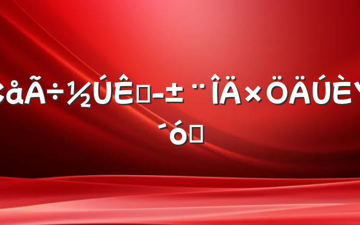 ֳݴȫ
