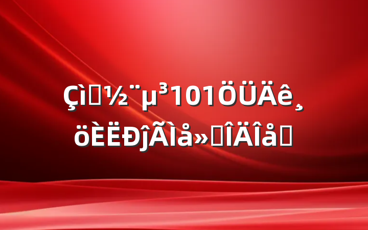 ף101ĵ᷶ƪ