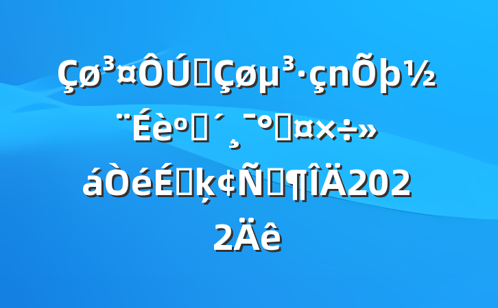 ȫͷܹϵķԷ2022
