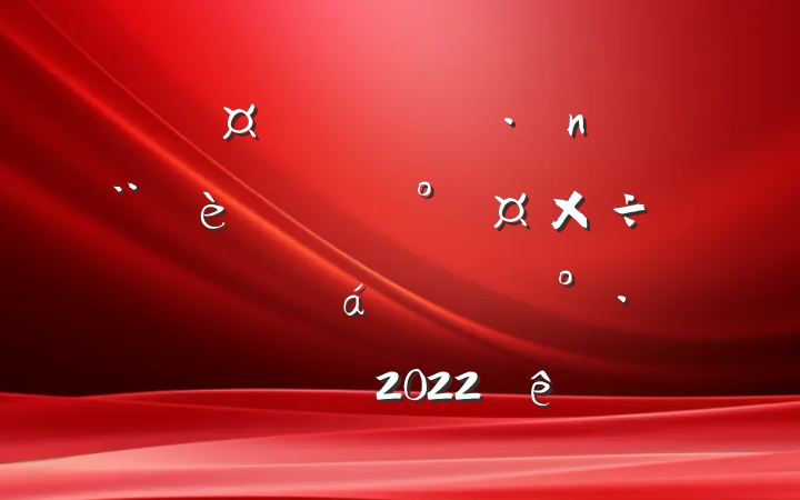 ȫͷܹƷϵĽľѡ2022