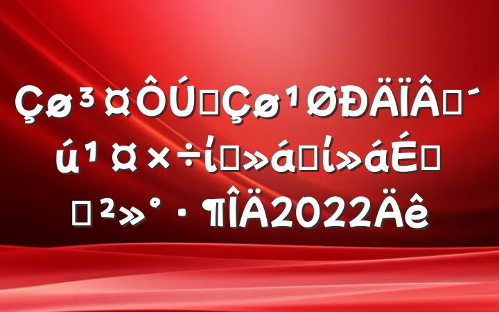ȫһίԱȫίϵĽ2022