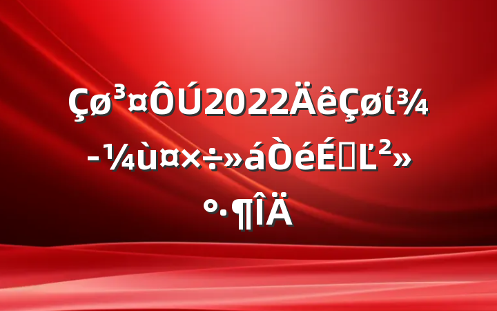 2022ίùϵĽ