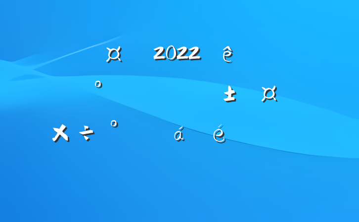 2022ȫսļȡŻϵķԷ