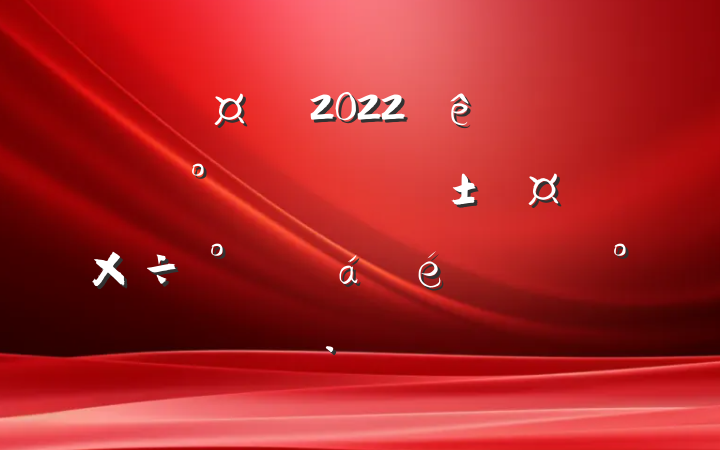2022ȫսļȡŻϵĽ