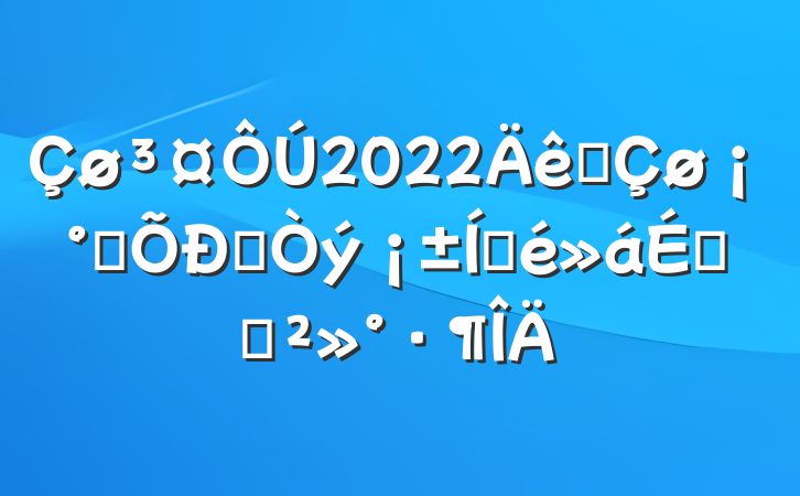 2022ȫ˫˫ƽϵĽ