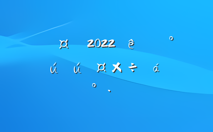 2022ȫȫϵĽ