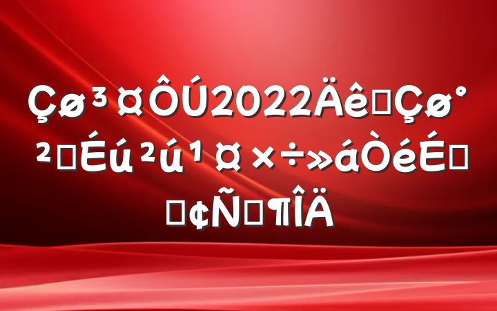 2022ȫȫϵķԷ