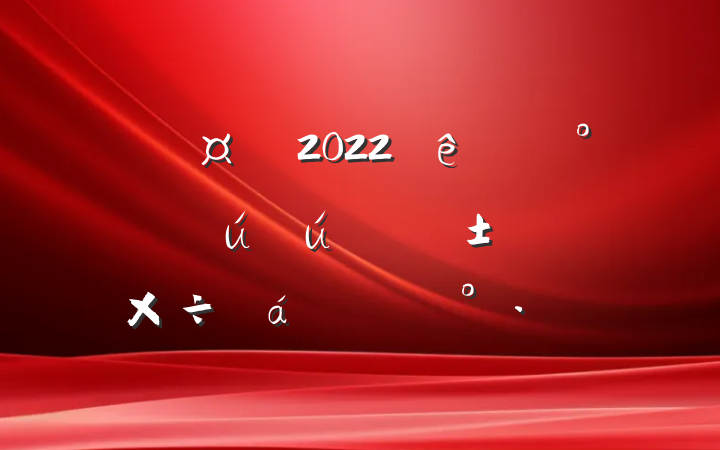 2022ȫȫӦϵĽ