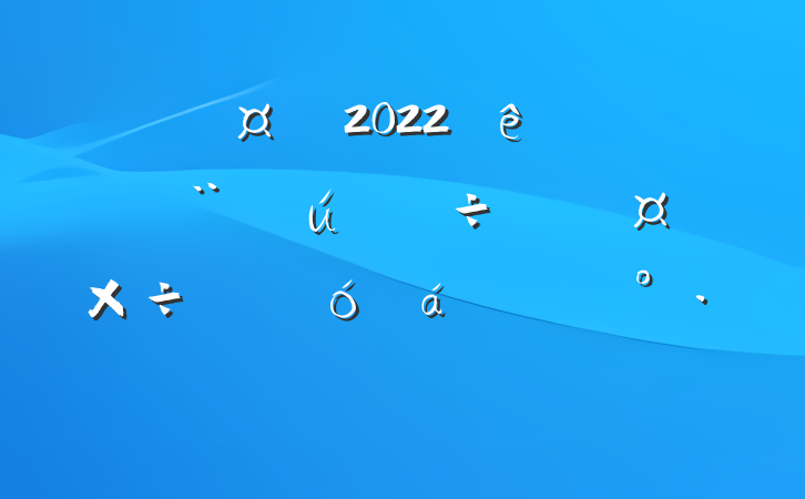 2022ȫȫйԱϵĽ