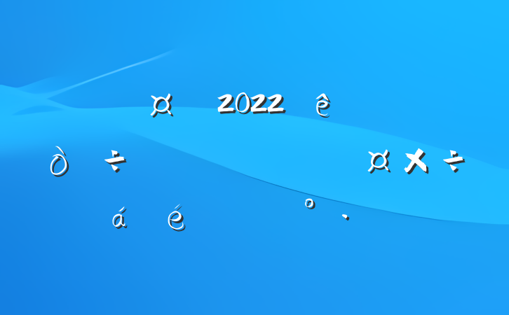 2022ȫרжȹϵĽ