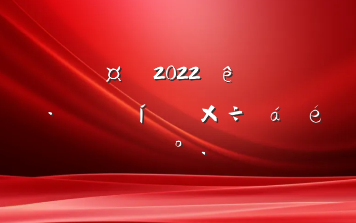 2022ȫרϵĽ