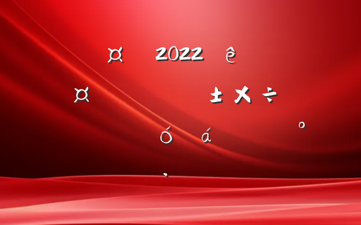 2022ȫɲΪרϵĽ