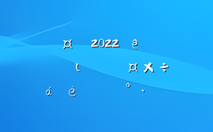 2022ȫǿιȫϵĽ