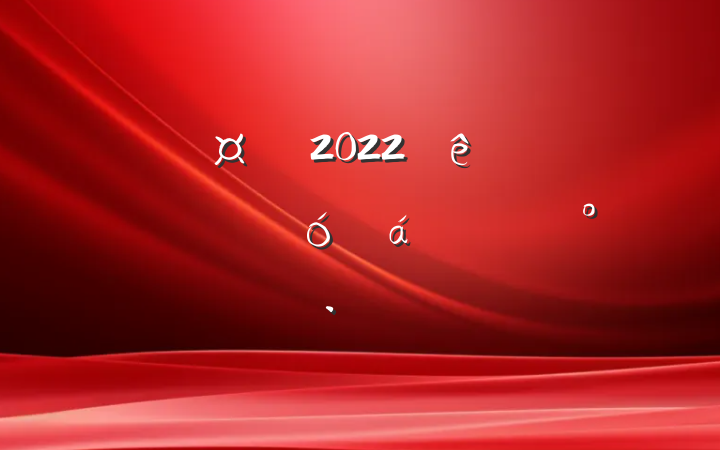 2022ȫʾϵĽ