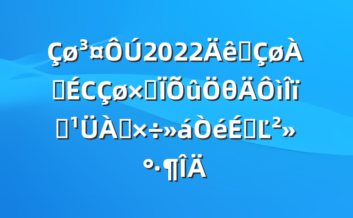 2022ȫϾСۺθҵϵĽ